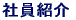 �Ј��Љ�