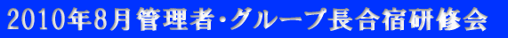 2009�N1�����S�E�i���E�ԗ����C��