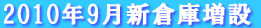 �����Q�Q�N�X���ɕ����Z���^�[�V�q�ɑ��݂������܂����B